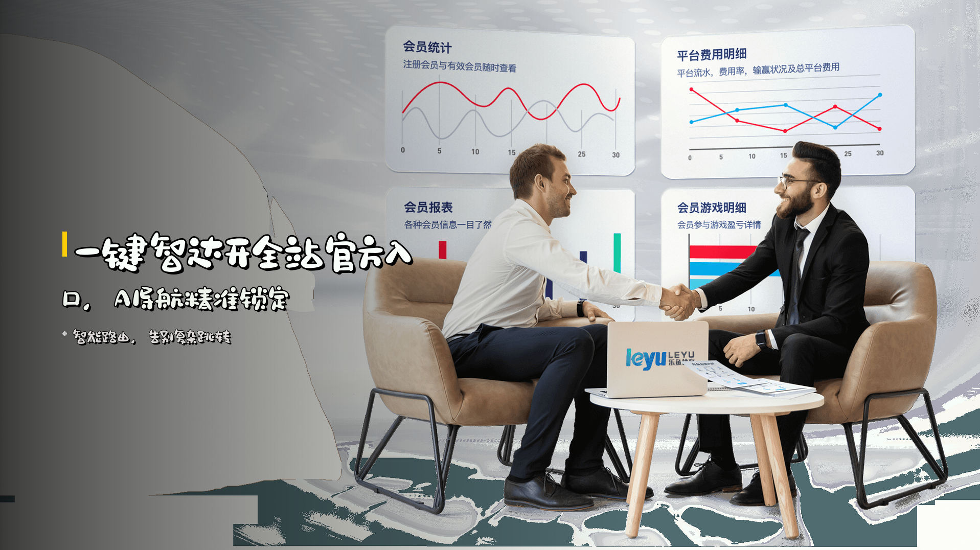 <strong>一键智达</strong>开全站官方入口，<strong>AI导航</strong>精准锁定