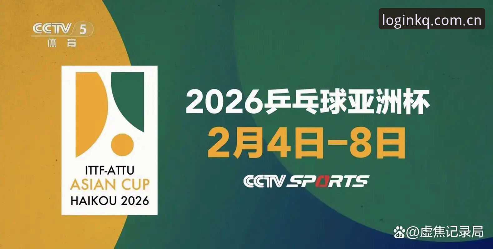 资深用户分享：开全站体育快速登录下载全攻略，2026新版实测体验